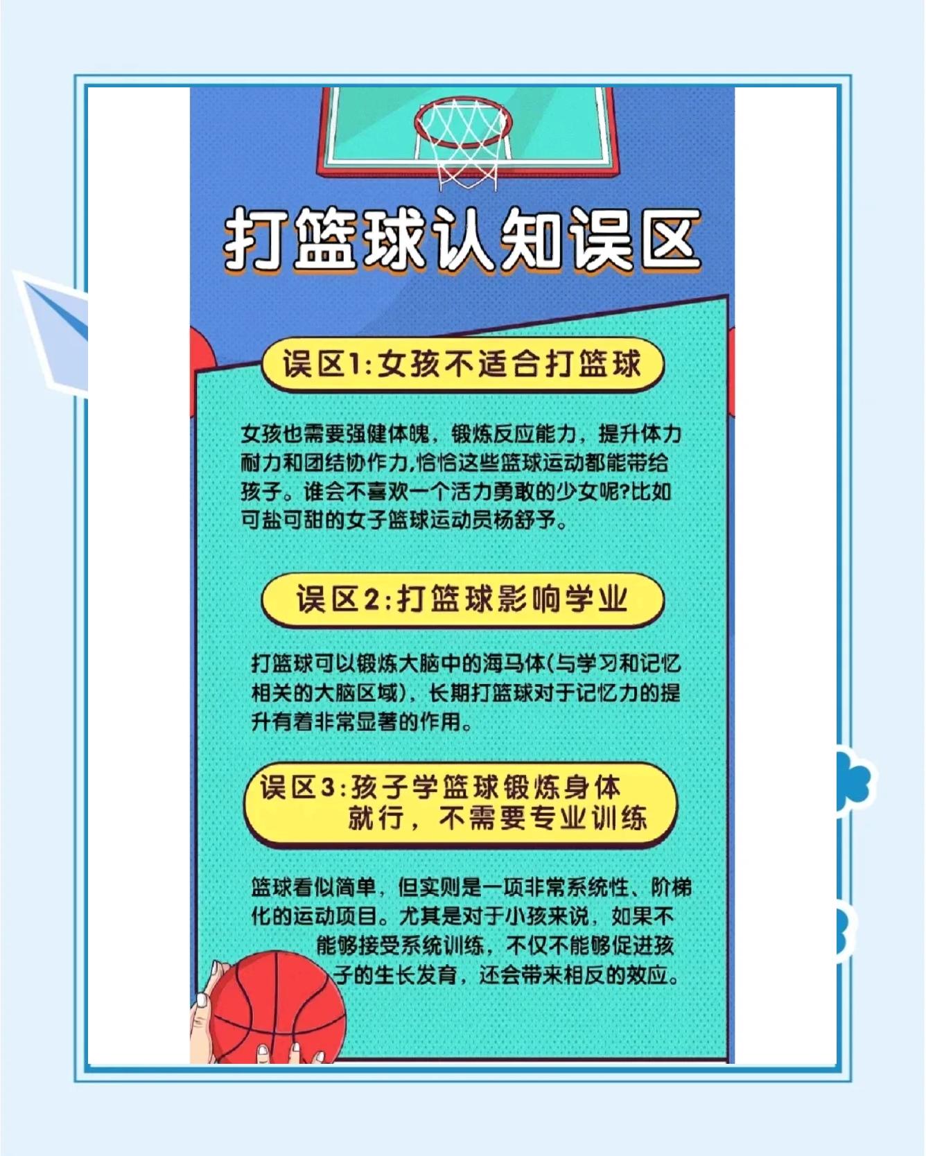 开云体育下载官网-未来五年青少年篮球人才培养规划逐步落实，发展潜力巨大的简单介绍